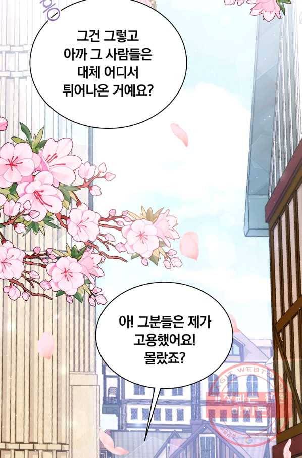 남주의 연적이 되어 버렸다 6화 88