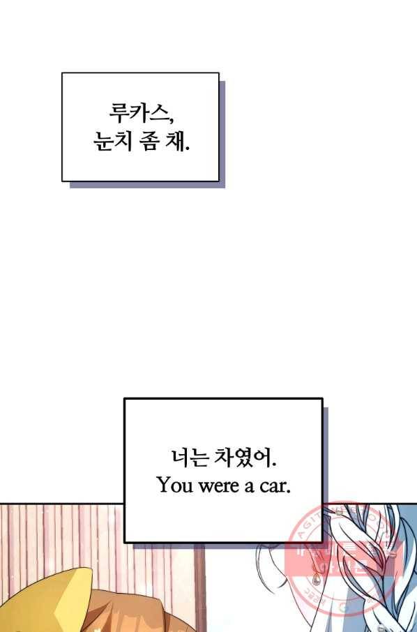 남주의 연적이 되어 버렸다 6화 94