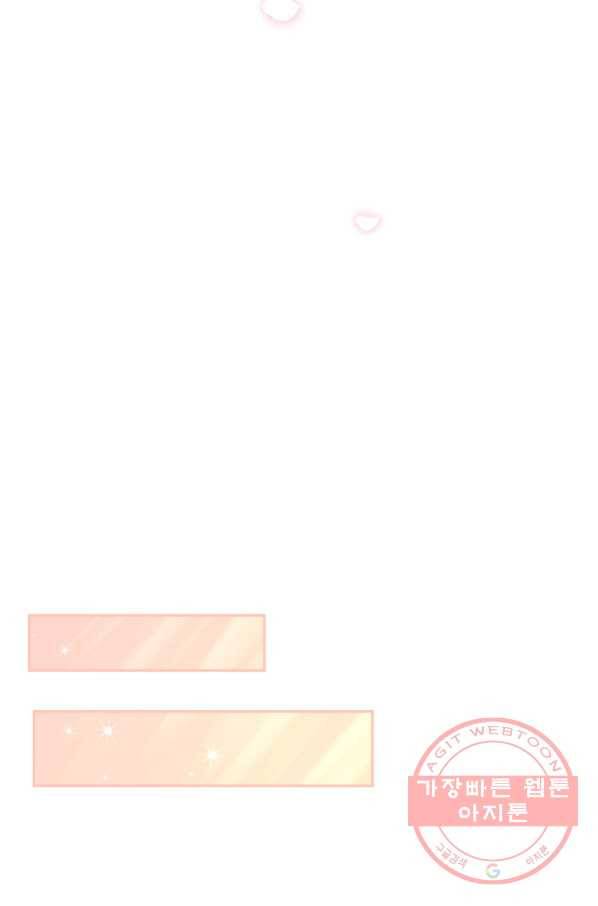 남주의 연적이 되어 버렸다 6화 99