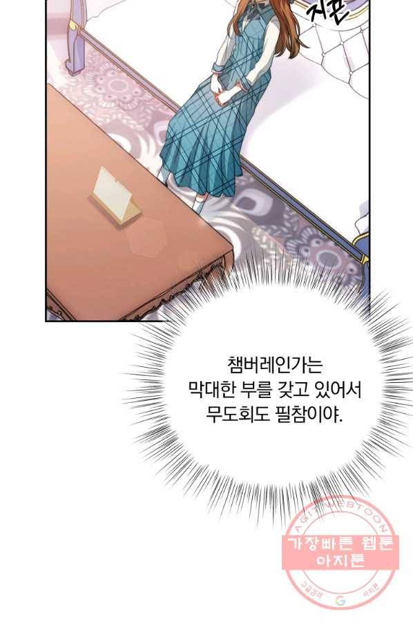 남주의 연적이 되어 버렸다 6화 102