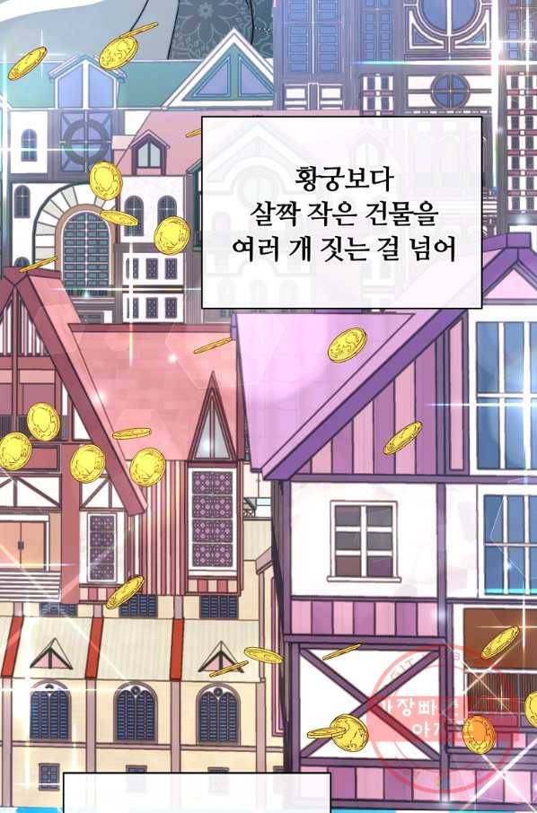 남주의 연적이 되어 버렸다 6화 106