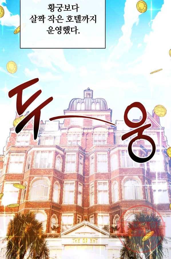 남주의 연적이 되어 버렸다 6화 107