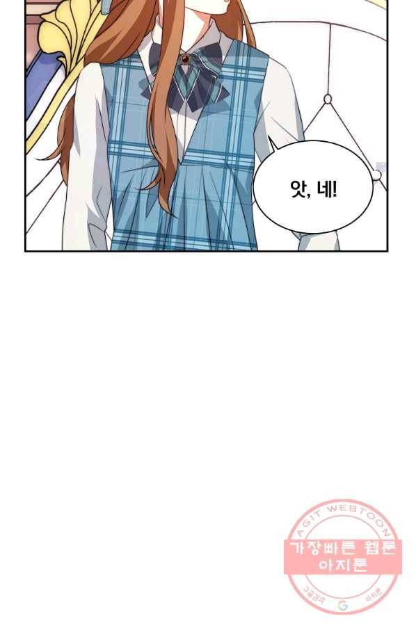 남주의 연적이 되어 버렸다 6화 112