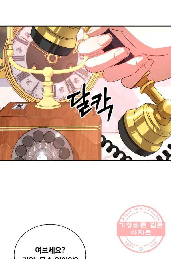 남주의 연적이 되어 버렸다 6화 114
