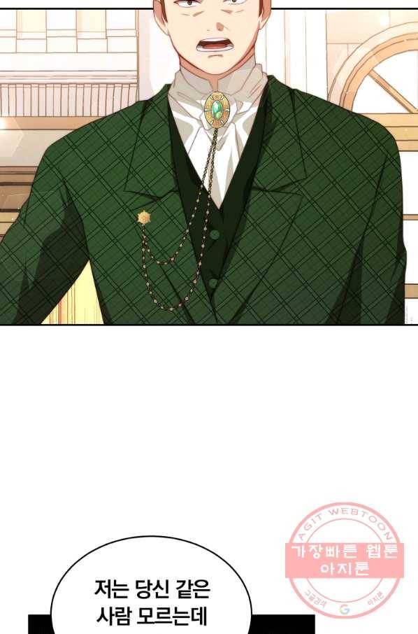 남주의 연적이 되어 버렸다 12화 2