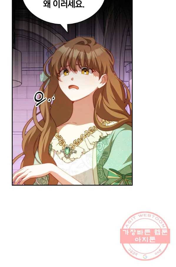 남주의 연적이 되어 버렸다 12화 3