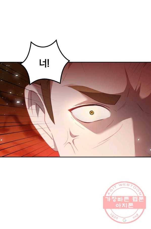 남주의 연적이 되어 버렸다 12화 7