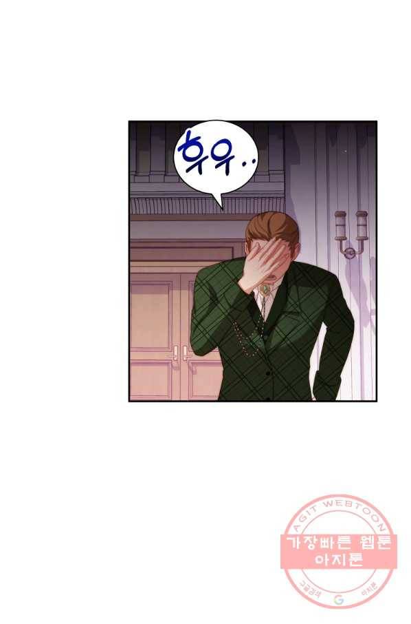 남주의 연적이 되어 버렸다 12화 8