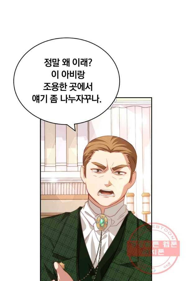 남주의 연적이 되어 버렸다 12화 9