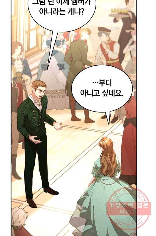 남주의 연적이 되어 버렸다 12화 12