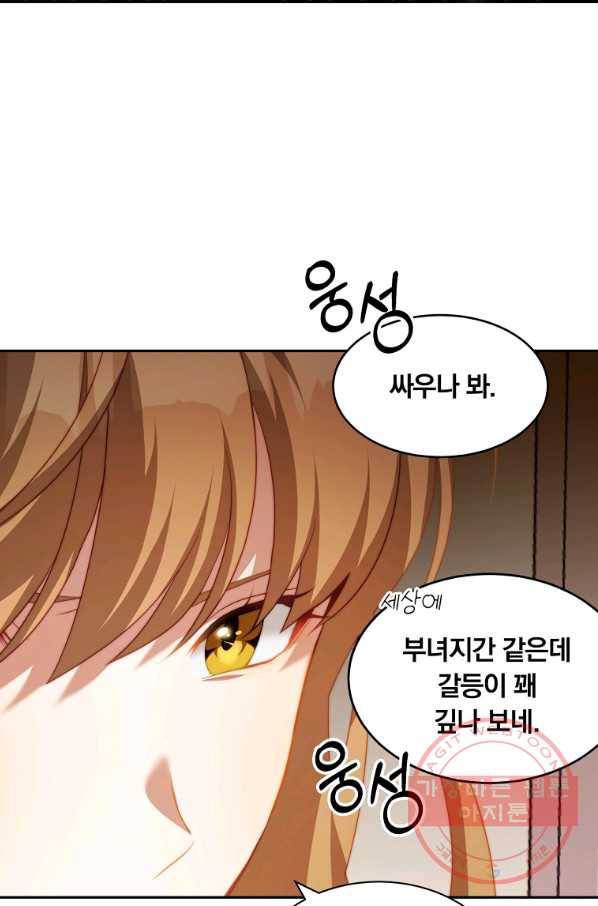 남주의 연적이 되어 버렸다 12화 19