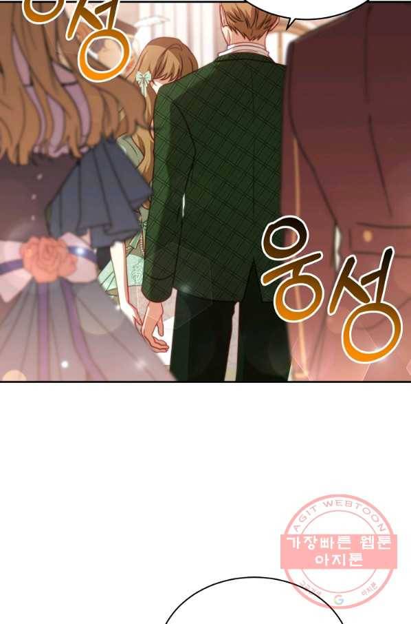 남주의 연적이 되어 버렸다 12화 25