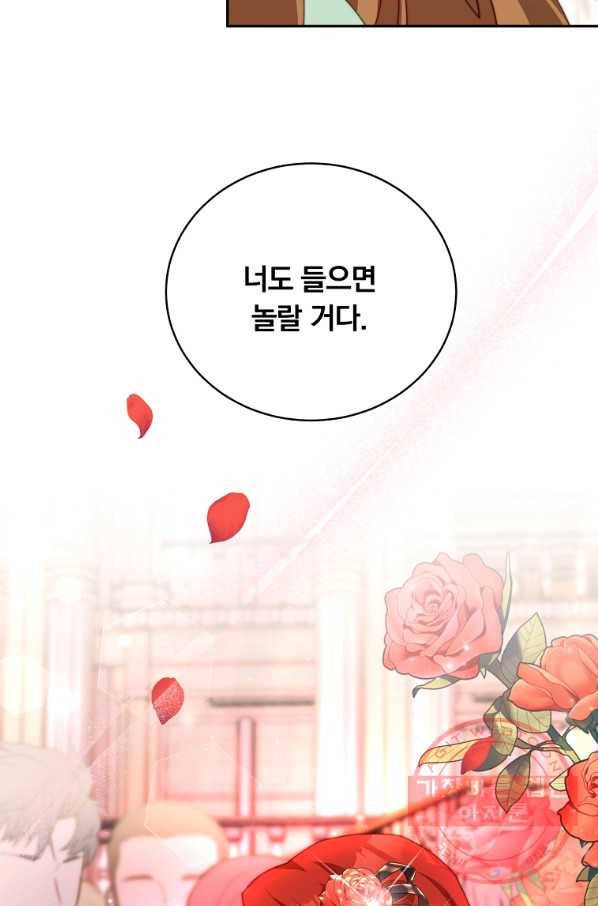 남주의 연적이 되어 버렸다 12화 29