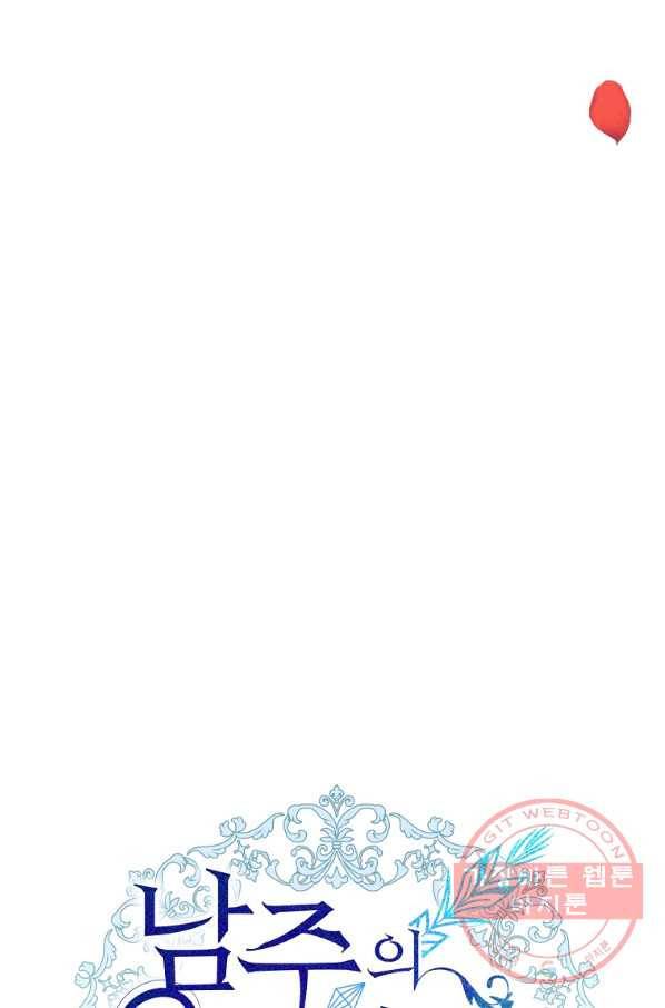 남주의 연적이 되어 버렸다 12화 31