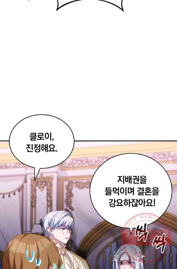 남주의 연적이 되어 버렸다 12화 34