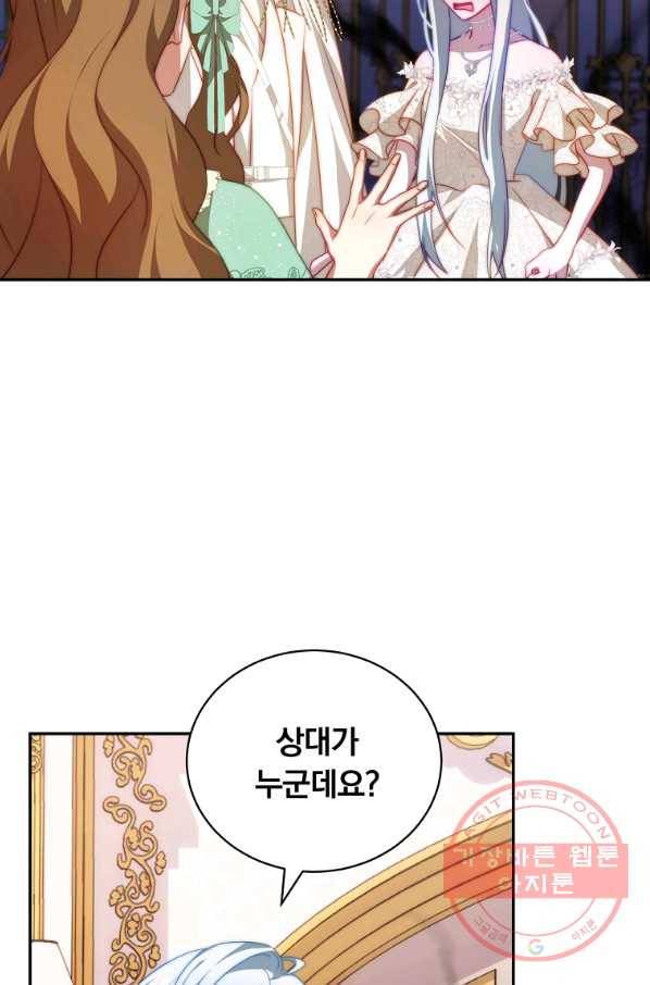 남주의 연적이 되어 버렸다 12화 35