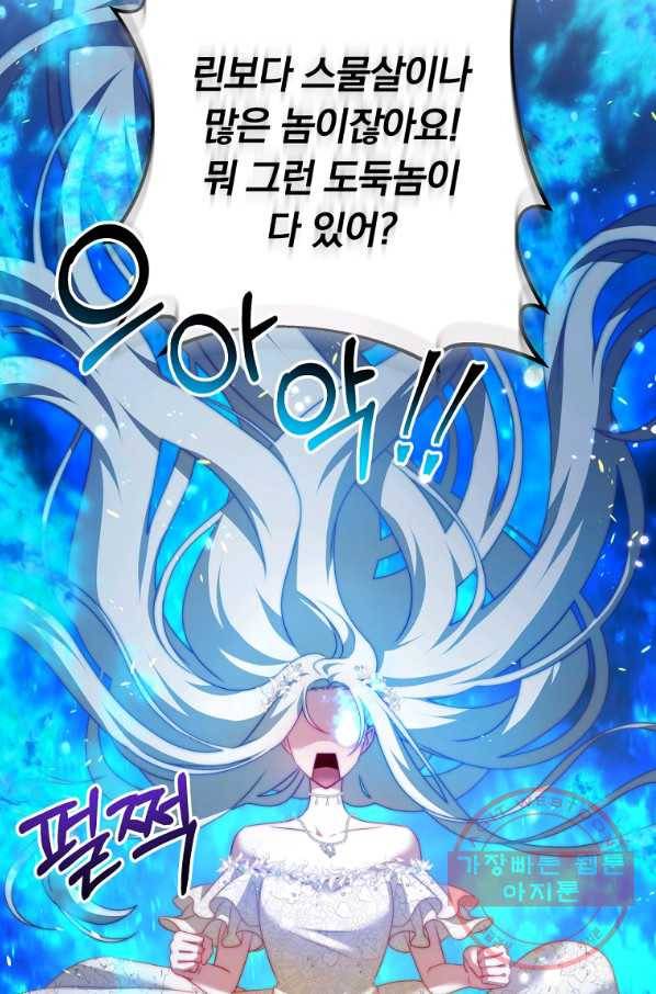 남주의 연적이 되어 버렸다 12화 38