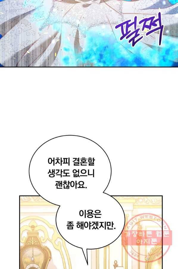 남주의 연적이 되어 버렸다 12화 39