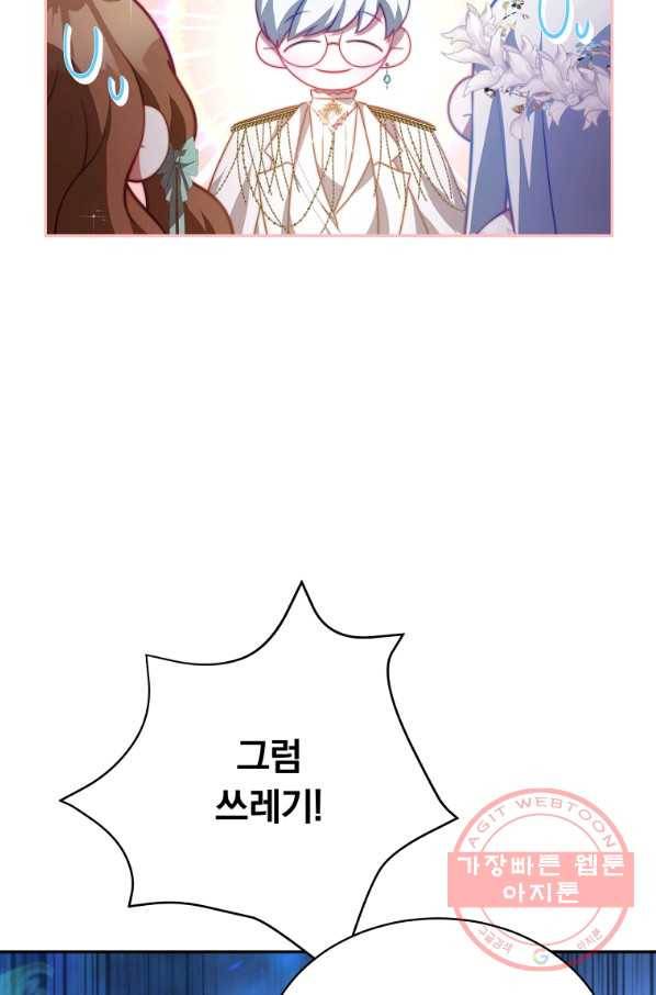 남주의 연적이 되어 버렸다 12화 46