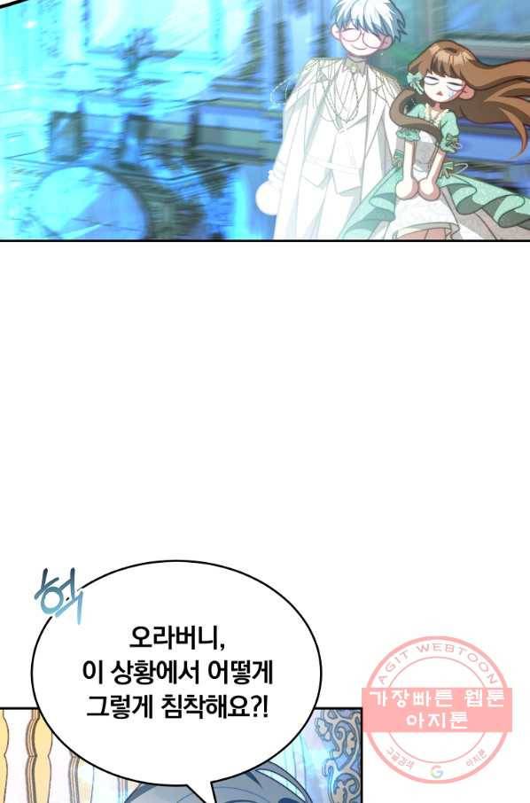 남주의 연적이 되어 버렸다 12화 49