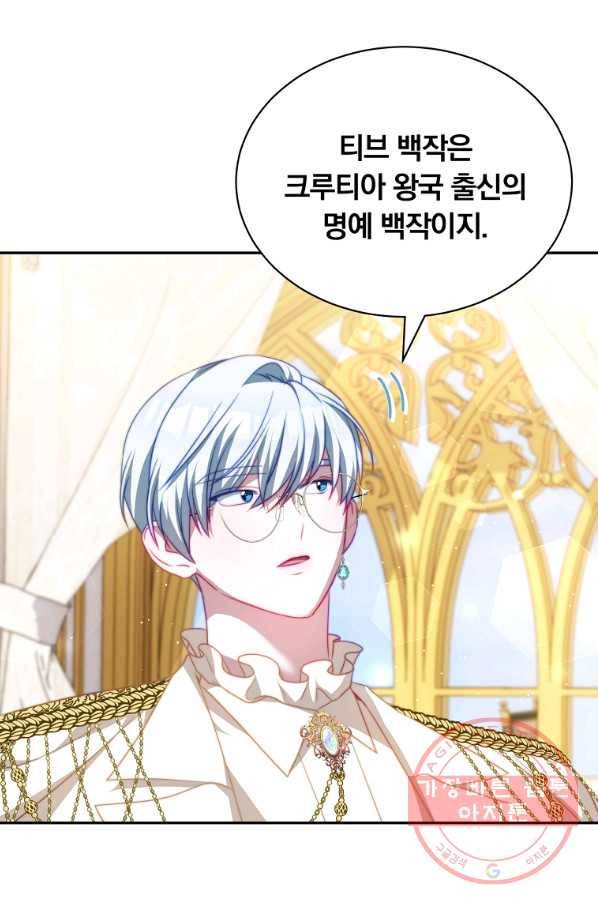 남주의 연적이 되어 버렸다 12화 51