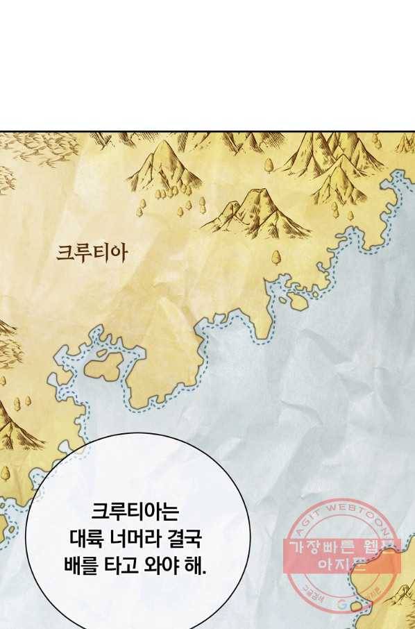 남주의 연적이 되어 버렸다 12화 52
