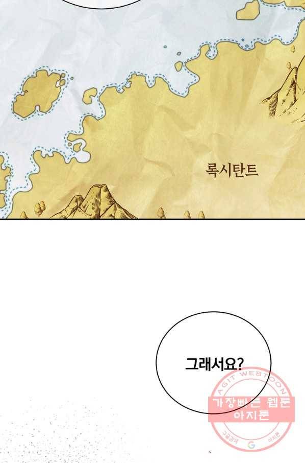 남주의 연적이 되어 버렸다 12화 53