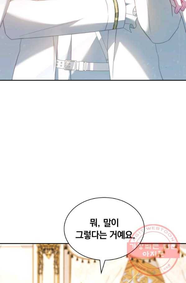 남주의 연적이 되어 버렸다 12화 57