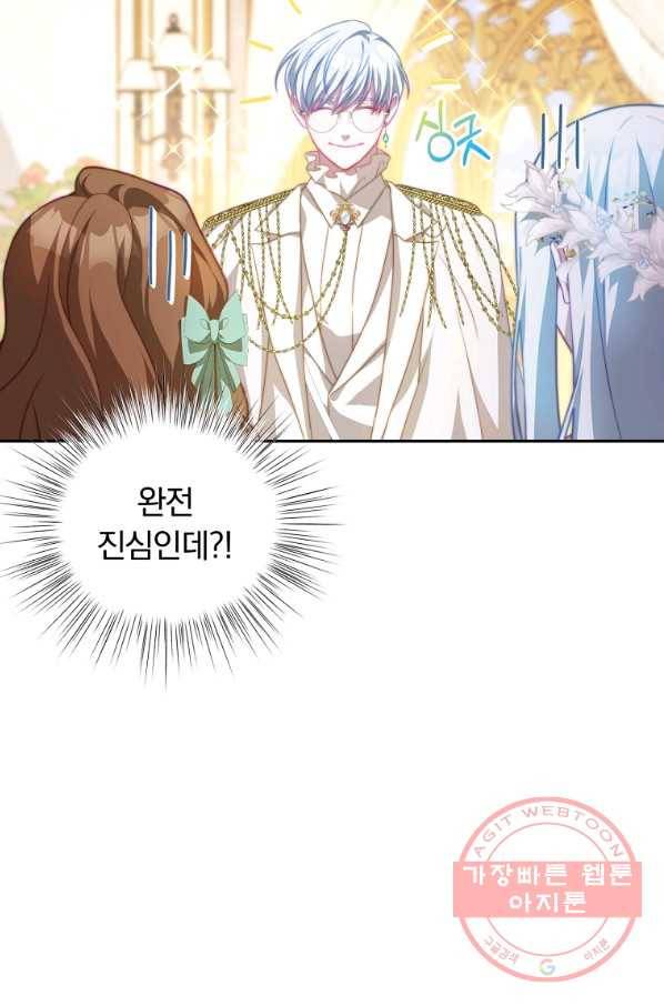 남주의 연적이 되어 버렸다 12화 58