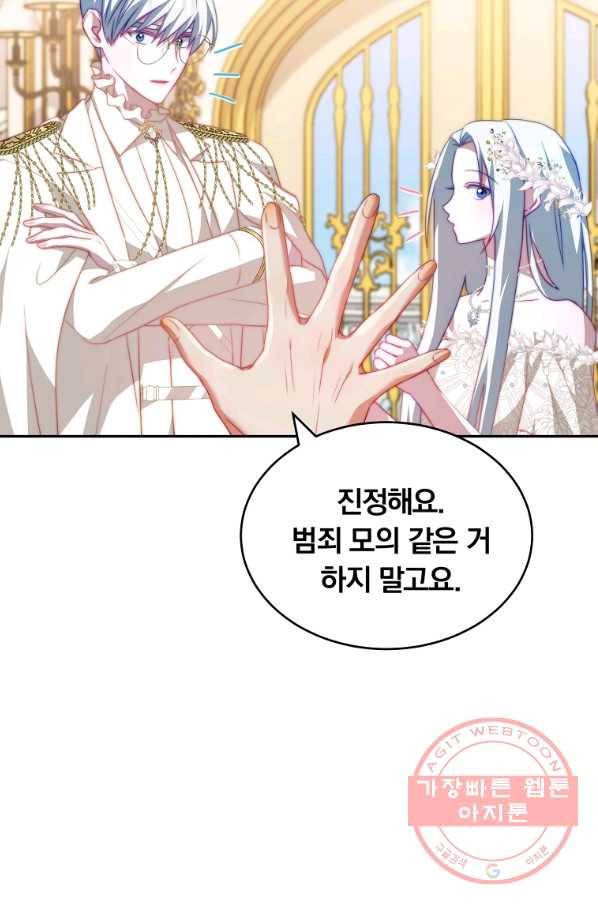 남주의 연적이 되어 버렸다 12화 62