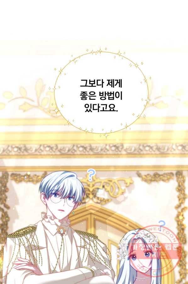 남주의 연적이 되어 버렸다 12화 63