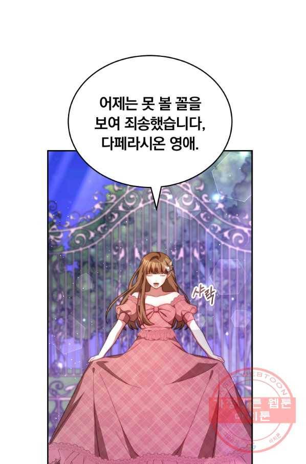 남주의 연적이 되어 버렸다 12화 68