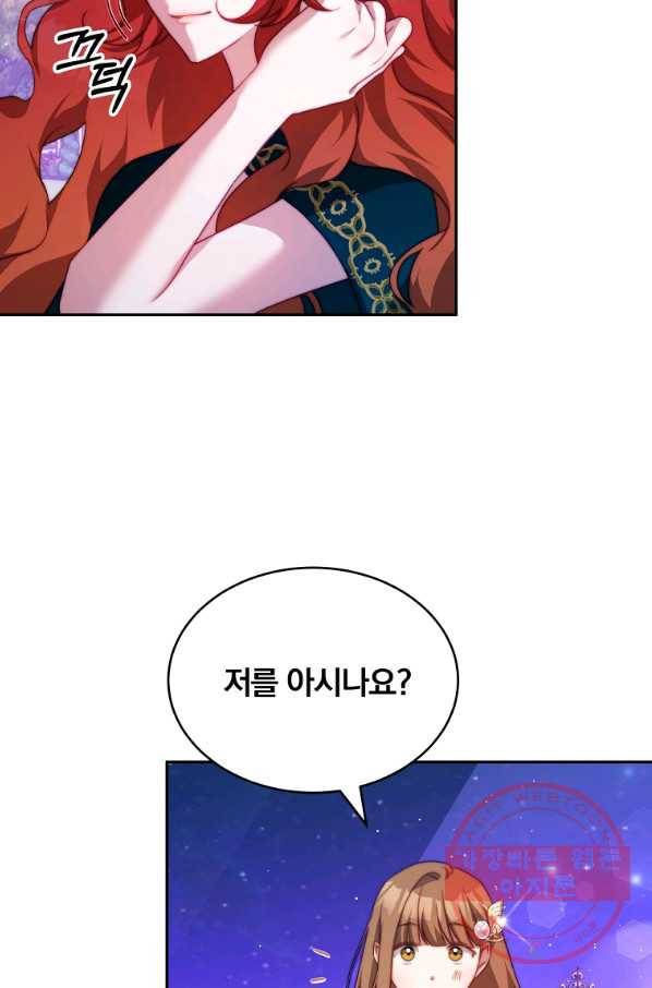 남주의 연적이 되어 버렸다 12화 70