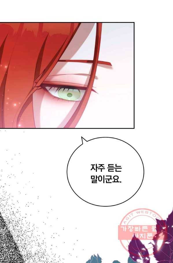 남주의 연적이 되어 버렸다 12화 77