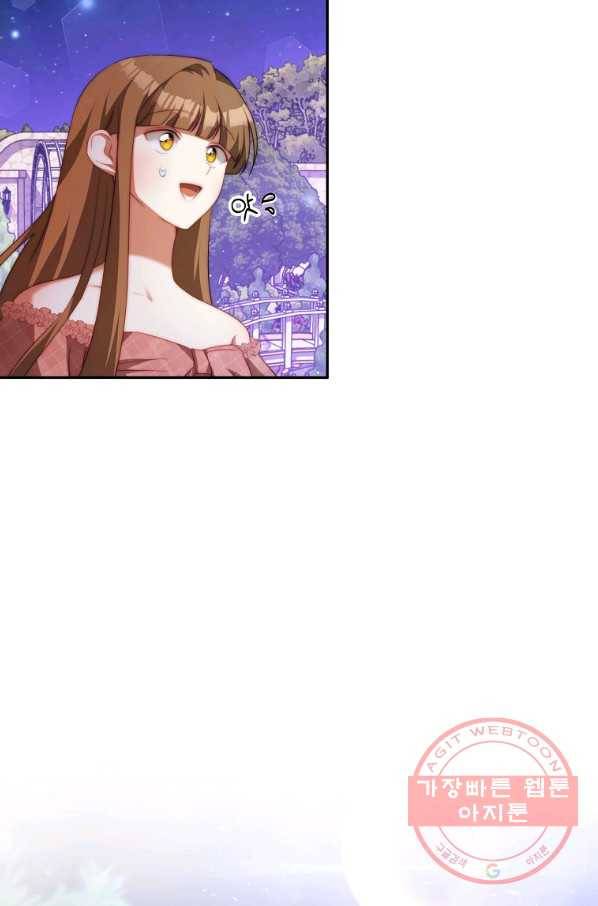 남주의 연적이 되어 버렸다 12화 91