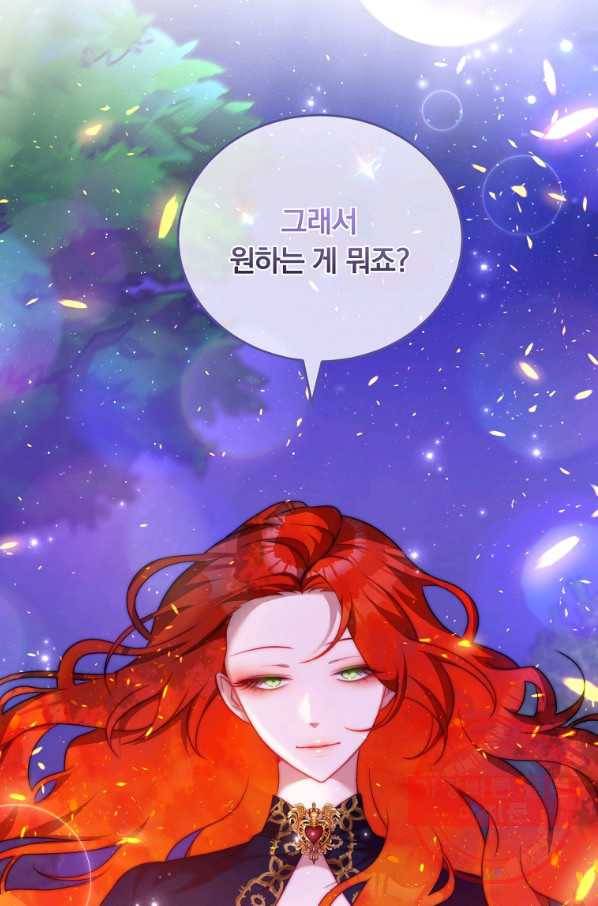 남주의 연적이 되어 버렸다 12화 92