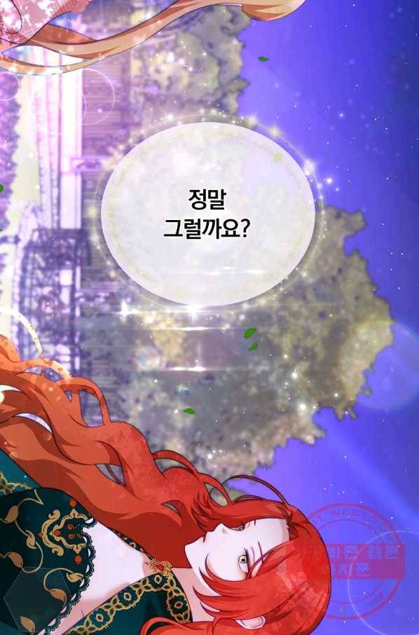 남주의 연적이 되어 버렸다 12화 96