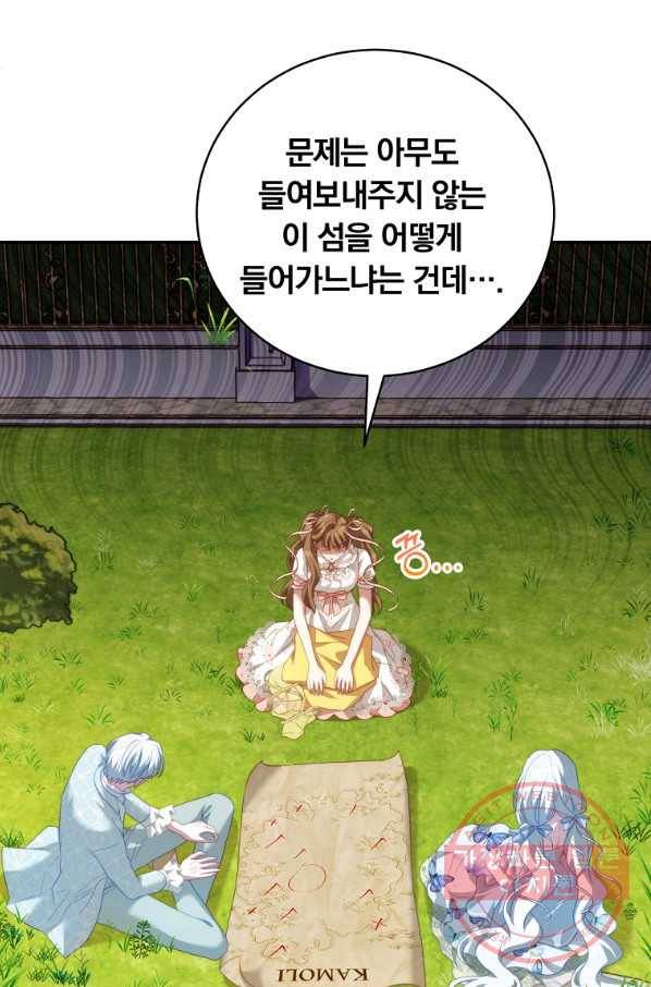 남주의 연적이 되어 버렸다 17화 2