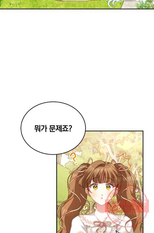 남주의 연적이 되어 버렸다 17화 3