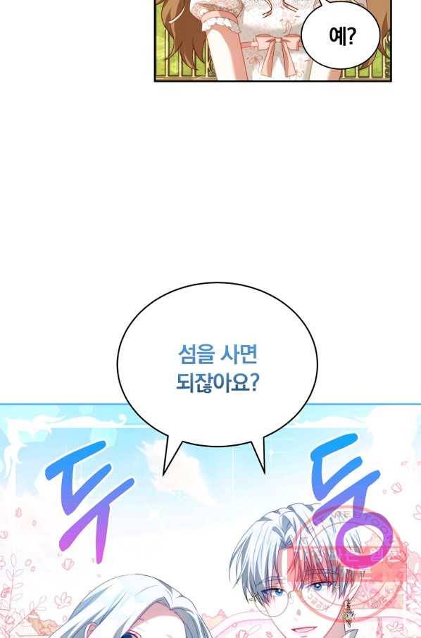 남주의 연적이 되어 버렸다 17화 4