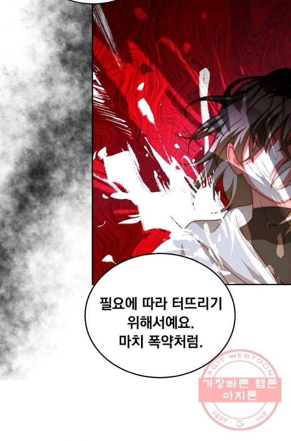 남주의 연적이 되어 버렸다 17화 20