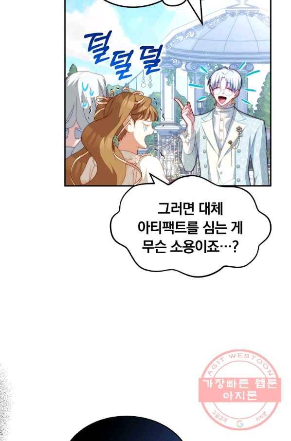 남주의 연적이 되어 버렸다 17화 29