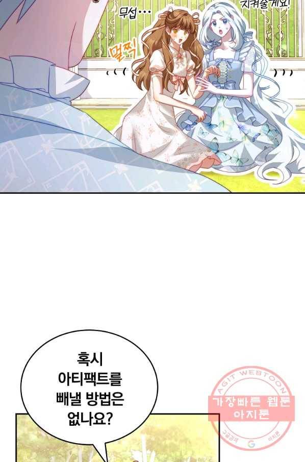 남주의 연적이 되어 버렸다 17화 32