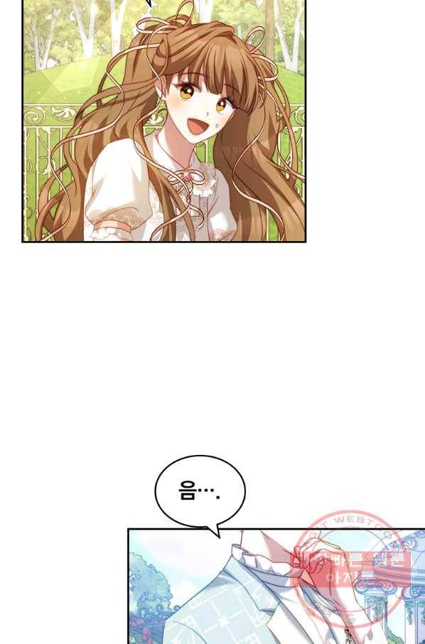 남주의 연적이 되어 버렸다 17화 33