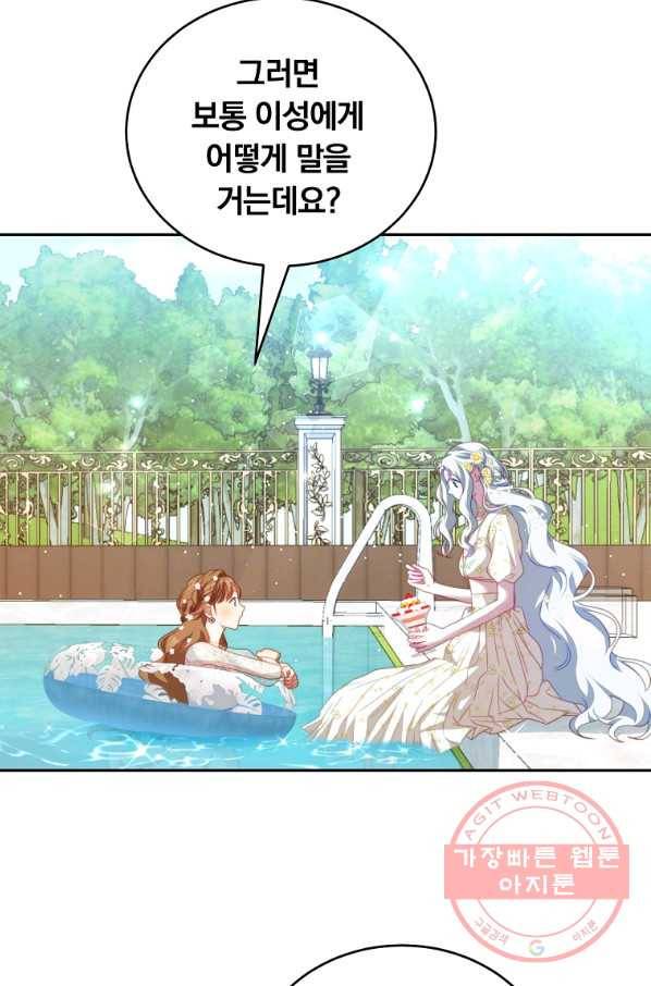 남주의 연적이 되어 버렸다 17화 43