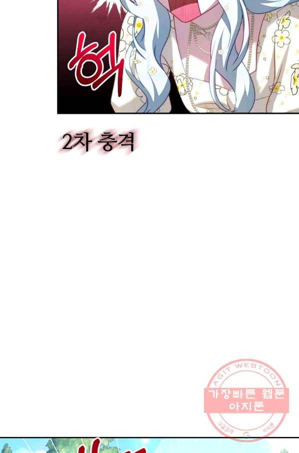 남주의 연적이 되어 버렸다 17화 52