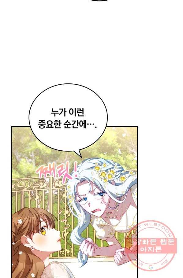 남주의 연적이 되어 버렸다 17화 54