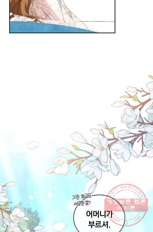 남주의 연적이 되어 버렸다 17화 55