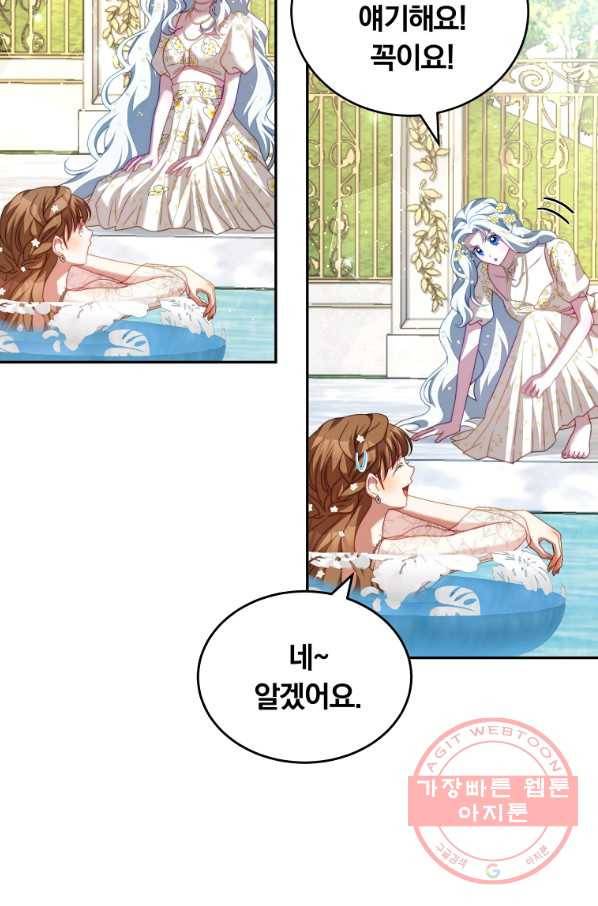 남주의 연적이 되어 버렸다 17화 58