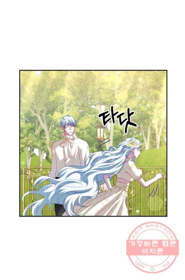 남주의 연적이 되어 버렸다 17화 59